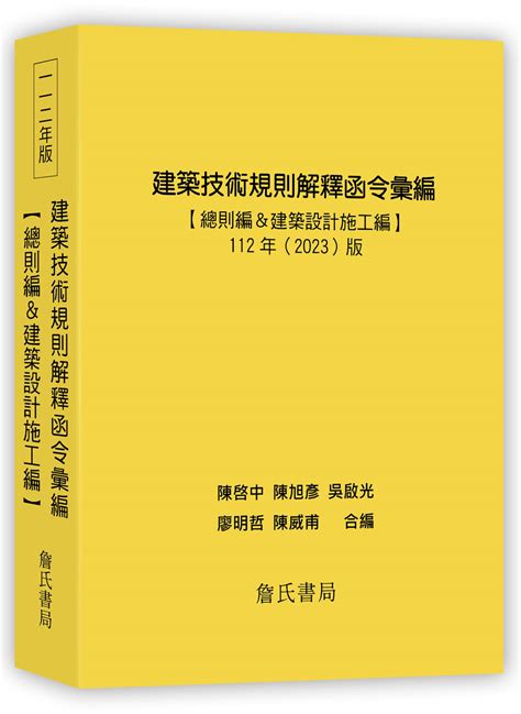 建築樓層高度|建築技術規則建築設計施工編§166 相關法條